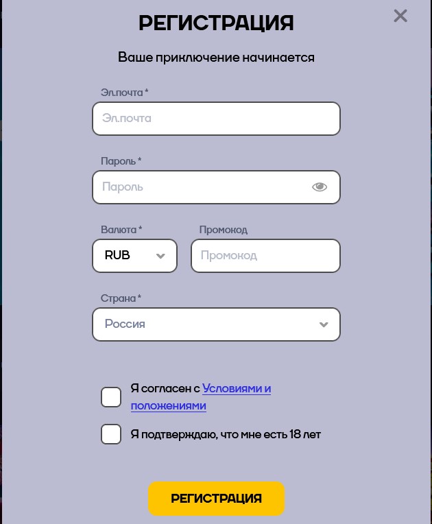 Регистрация в онлайн казино Irwin Casino